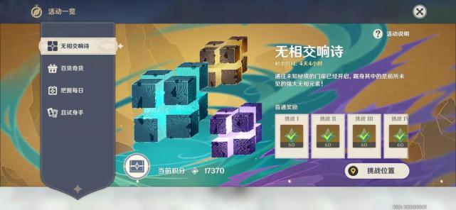 轻策庄遗迹怎么解锁原神(原神轻策庄左上角封印的是什么)