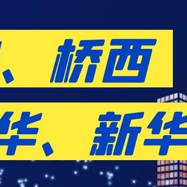 石家庄市户口有什么好