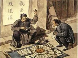 揭秘“盲人算命”的基本手法骗术，和他的种种伎俩