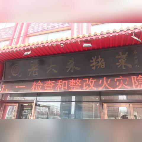 哈尔滨哪家商场卖白酱油？