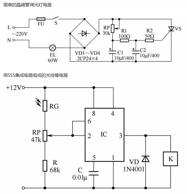 照明监控系统的工作原理太阳能灯的原理