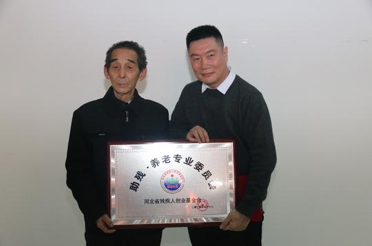 河北省残疾人创业基金会2020新春座谈会在石家庄普天大厦举办