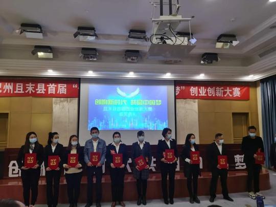 创业激发潜能创业成就梦想