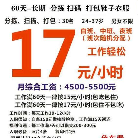 佛山市兼职临时工群有哪些