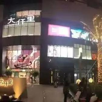 深圳市大仟里是什么小区