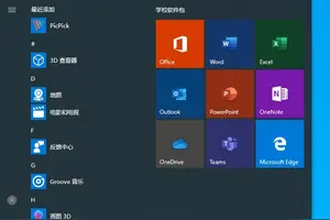 win10设置缺省字体