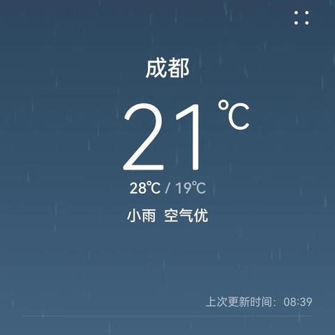 天气预报温度怎么看