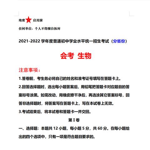 陕西省西安市会考怎么考