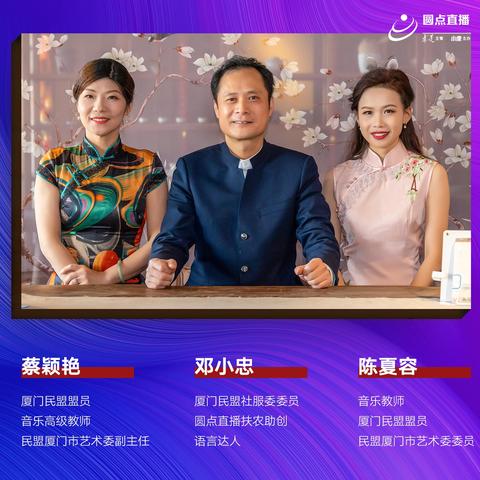 厦门市民盟电话是多少