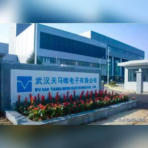 天马微电子待遇怎么样？有了解的吗？