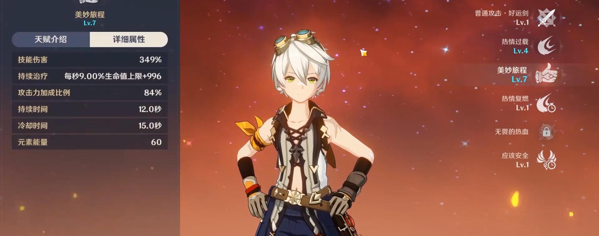 原神天赋点怎么才能升级(原神天赋7级到10级)