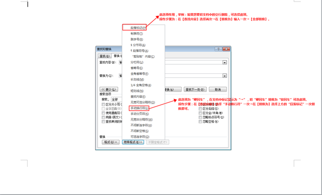 如何在Word中取消回车后的自动编号？