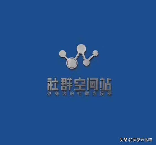 社群实战：3个月150万，看看我们是如何选品