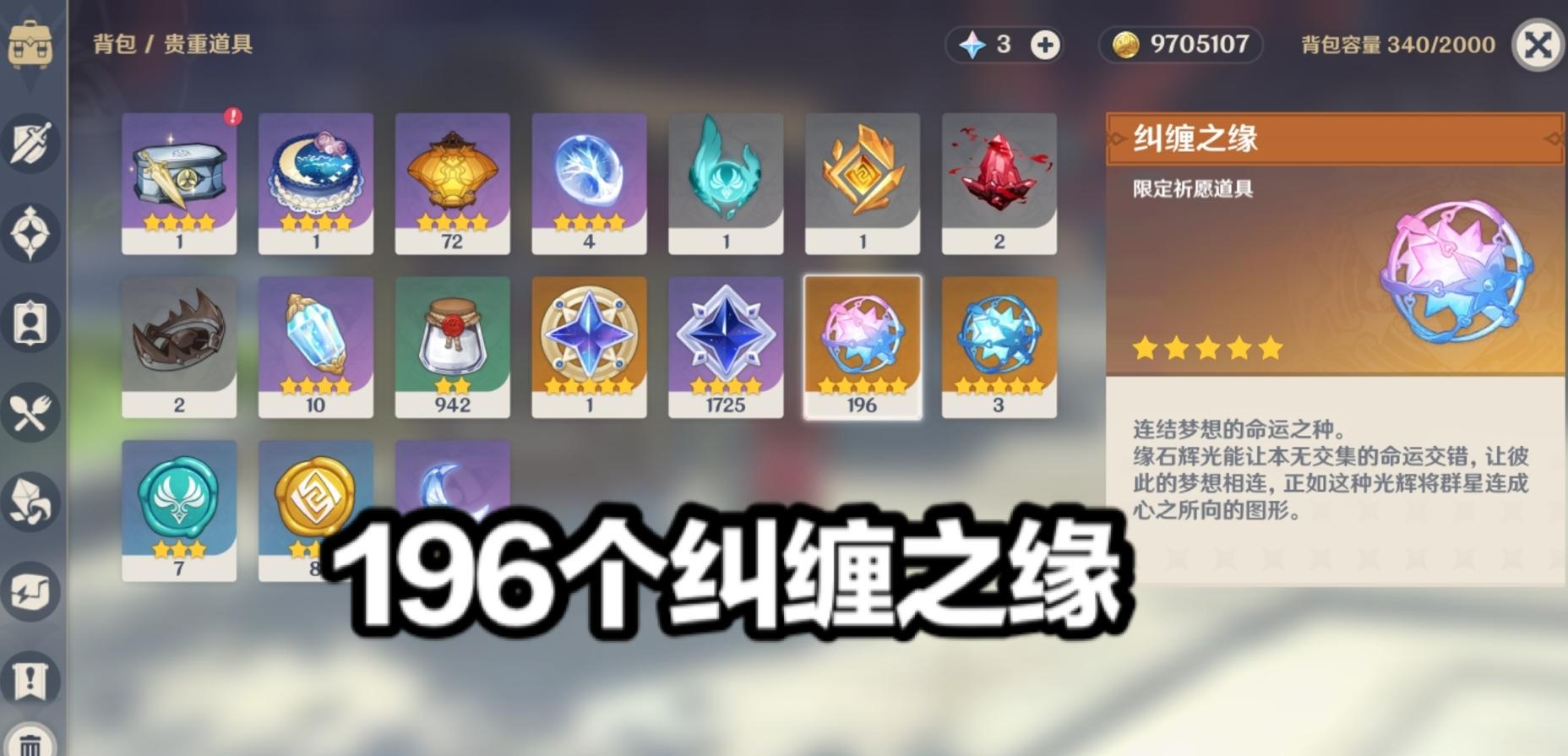 原神怎么去那个船上（原神船上没有北斗怎么办）