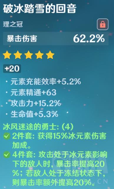 原神中怎么防冻（原神耐寒药剂在雪山有用吗）