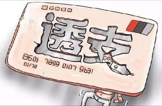 因为疫情，美甲店90后女老板信用卡逾期15万，还？怎么还？