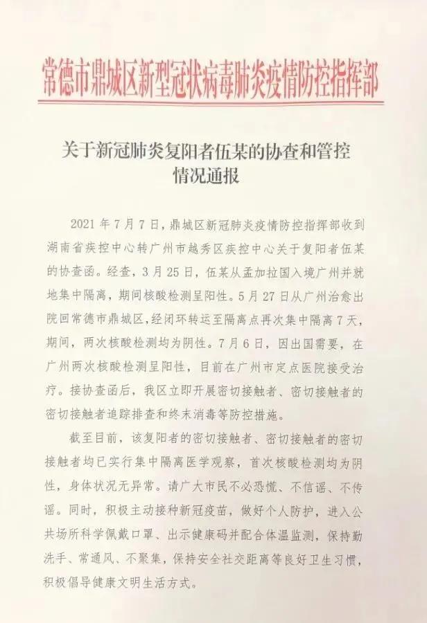 【云南新增15例确诊
/云南新增15例确诊病例】-图1 【云南新增15例确诊
/云南新增15例确诊病例】-图1