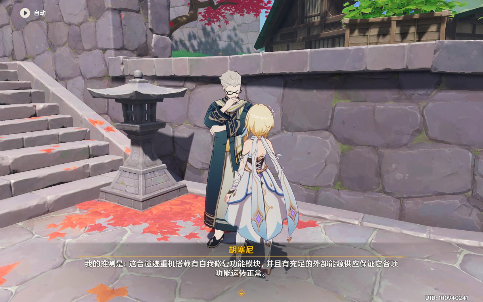 原神雪山在勘测怎么触发（原神方入巨渊处勘探的前置任务是什么）