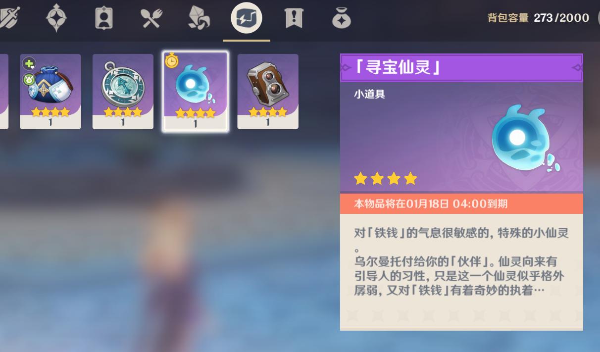 原神特殊藏宝地怎么走（原神可利宝物秘境怎么过）