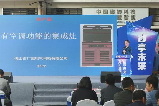 冠军诞生！“智汇顺德创享未来”2019年创业创新大赛圆满结束