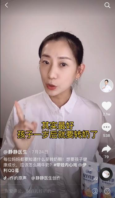 小孩转奶怎么转