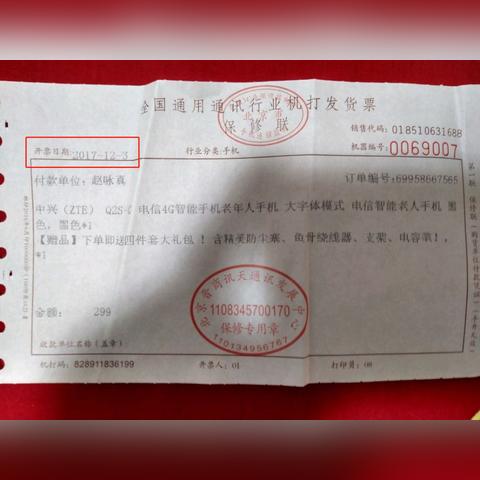 济南市哪里可以开发票