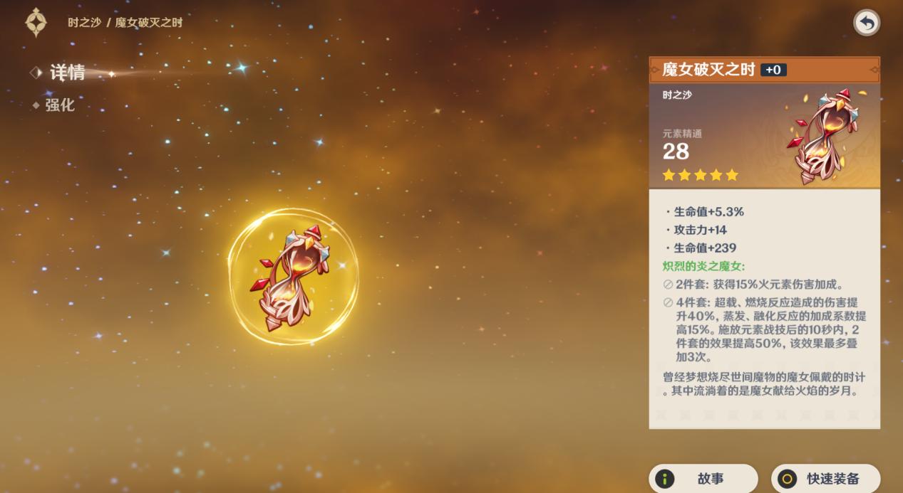 原神前期该怎么搭配圣遗物（原神诺艾尔副c怎么配圣遗物）