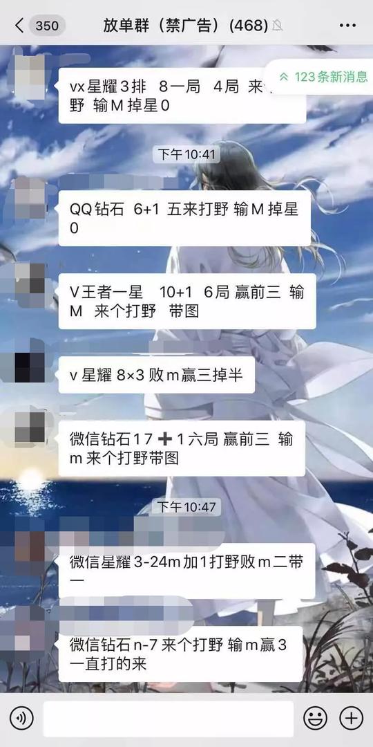 游戏陪玩，骗术大全