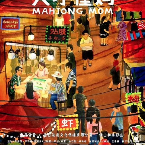 武汉小区麻将馆能开吗？