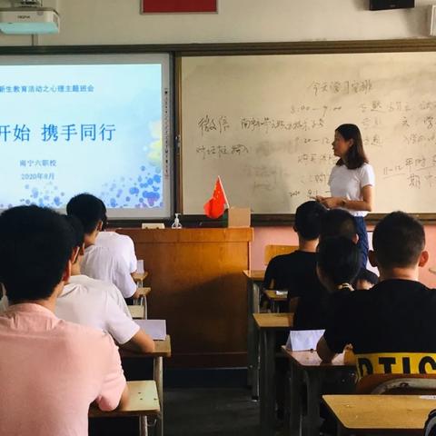 南宁市一职校怎么走