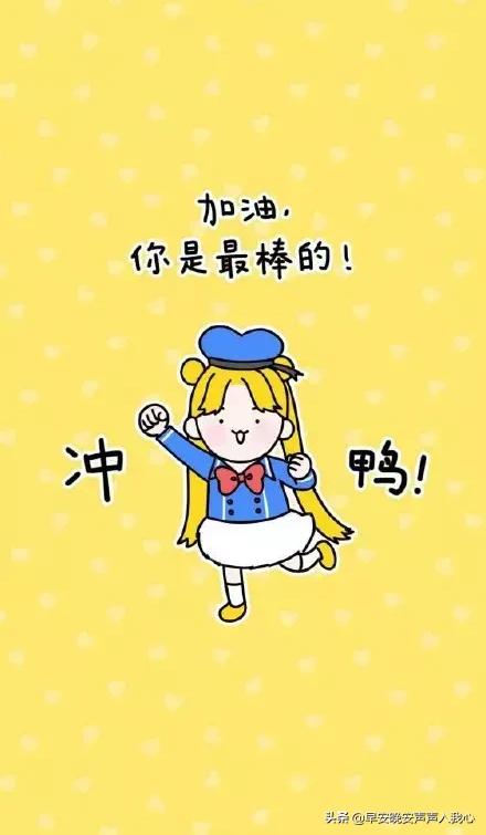 新的一周早安心语正能量精辟语录周一朋友圈早安图片素材正能量