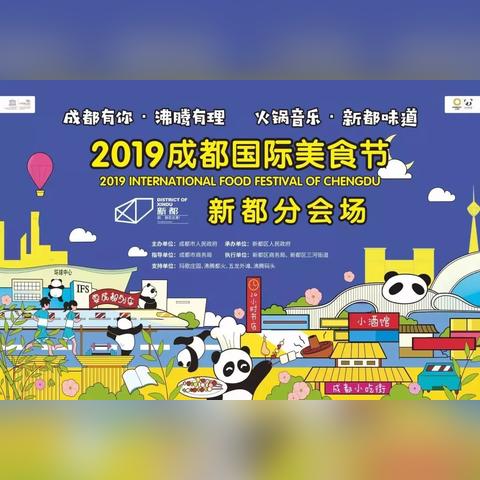 成都市暖火锅新都店的长尾关键词有哪些