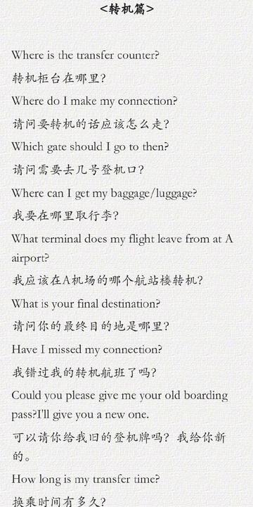 关于在上海无处可去的英语相关关键词有哪些