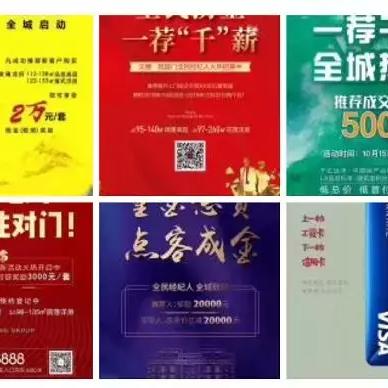 朋友邀请一起投钱在合肥开地产分销公司，不知怎么样？懂行的指点下可以吗？