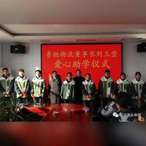 临沂市汤头中学怎么样