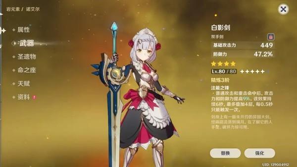 原神诺艾尔怎么配合主角（原神诺艾尔没爆伤）