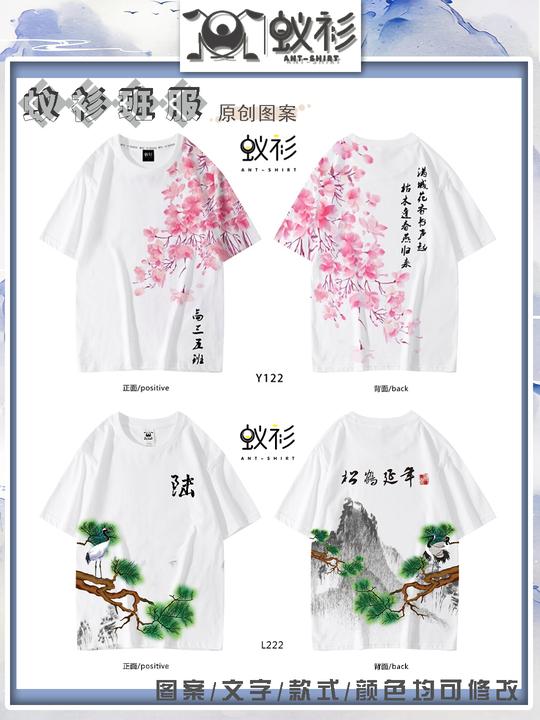 蚁衫班服：国风班服图案设计｜风花雪月，我和时光