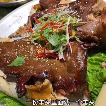 哈尔滨市哪个饭店有羊头