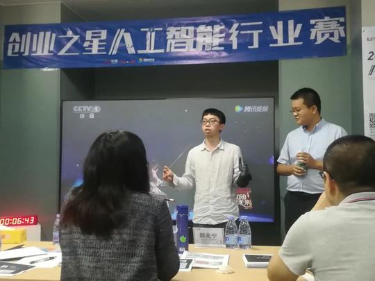 创业之星｜人工智能行业赛复赛在深圳湾科技生态园顺利举行