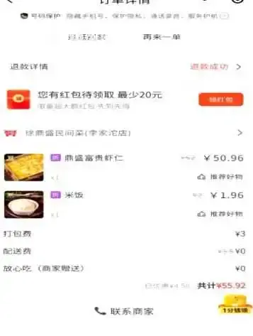 外卖餐盒有毒吗 外卖餐盒可以微波炉加热吗