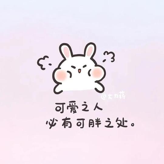 抖音热门朋友圈背景图|一些可可爱爱的搞怪背景图图片