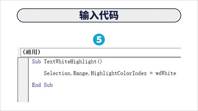 如何退出word应用程序