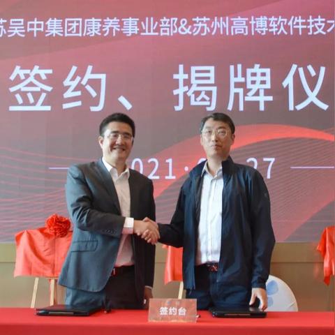 [苏州吴中集团领导班子]相关长尾关键词有哪些