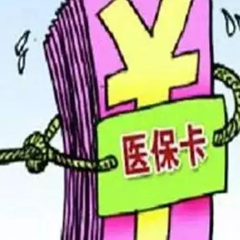 桂林市医保刷卡怎么刷