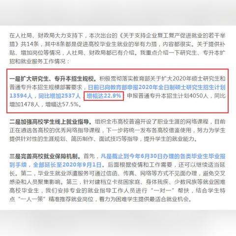 天津哪个学校扩招
