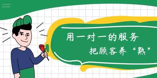 如何做好熟客生意？这三招“攻心计”太重要了