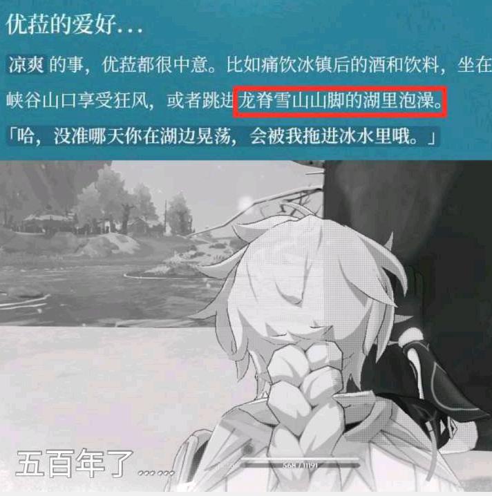 原神怎么抵御寒冷