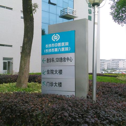 长沙市普通医保是什么