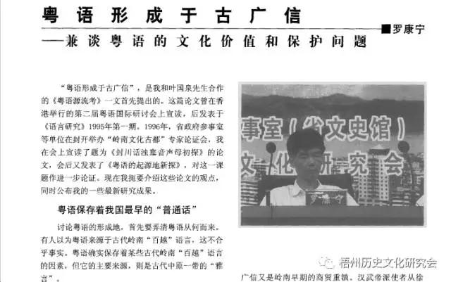 梧州，古称广信，是粤语的发源地，现国内粤语使用人数约1.2亿人