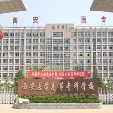 西安市户县都有什么学校